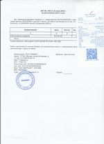 Кассовые чеки с подтверждением в Нефтегорске