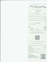 Кассовые чеки с подтверждением в Нефтегорске