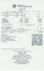 Кассовые чеки с подтверждением в Нефтегорске