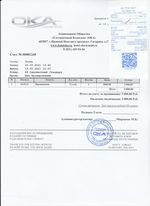 Кассовые чеки с подтверждением в Нефтегорске