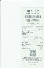 Кассовые чеки с подтверждением в Нефтегорске