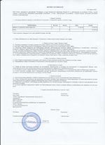 Кассовые чеки с подтверждением в Нефтегорске