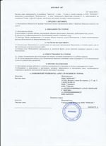 Кассовые чеки с подтверждением в Нефтегорске