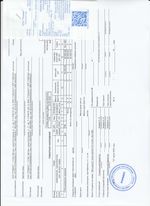 Кассовые чеки с подтверждением в Нефтегорске