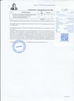 Кассовые чеки с подтверждением в Нефтегорске